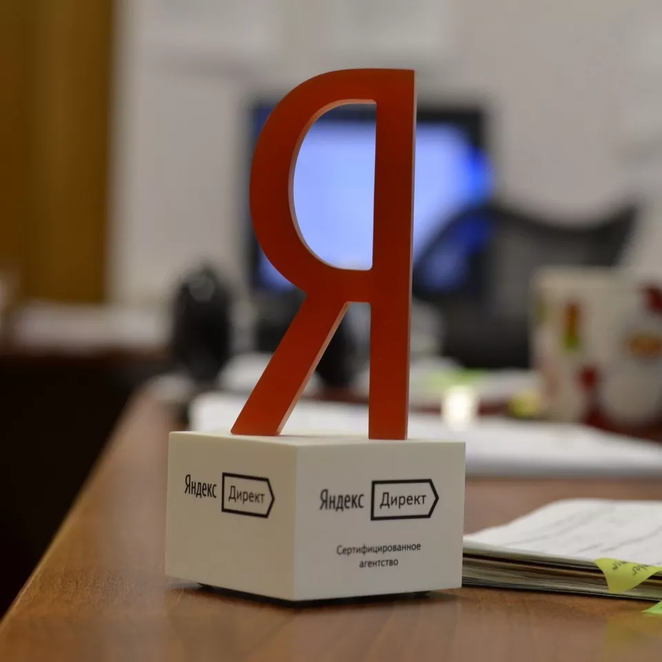 Семинар Яндекса: решения Директа для задач бизнеса Семинар Яндекса: решения Директа для задач бизнеса