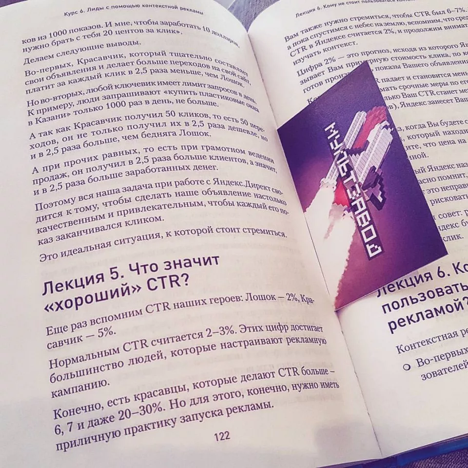 Современные книги в Сергаче пишут для детей