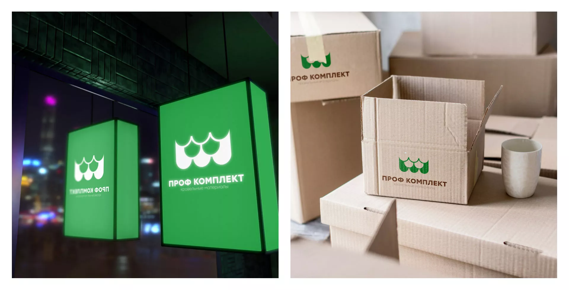 Создание логотипа компании «Проф Комплект» в Сергаче