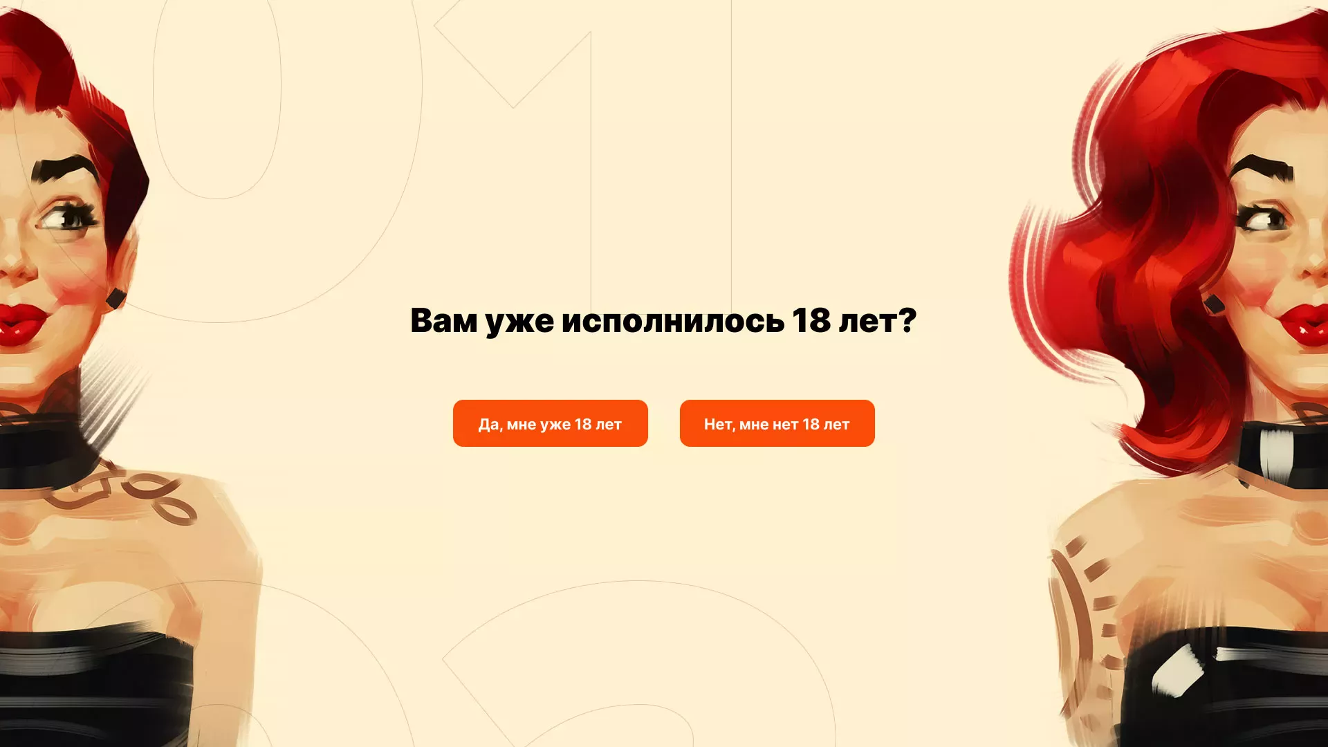 Создание интернет-магазина «Главсексмаг» в Сергаче