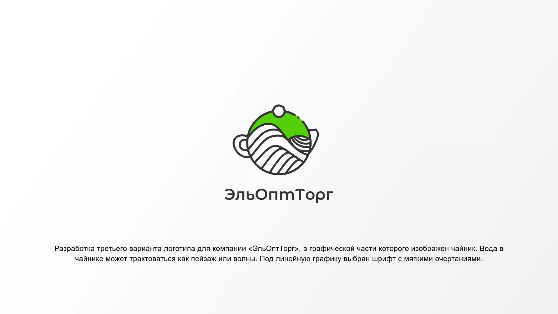 Создание логотипа для компании по продаже посуды и товаров для дома в Сергаче
