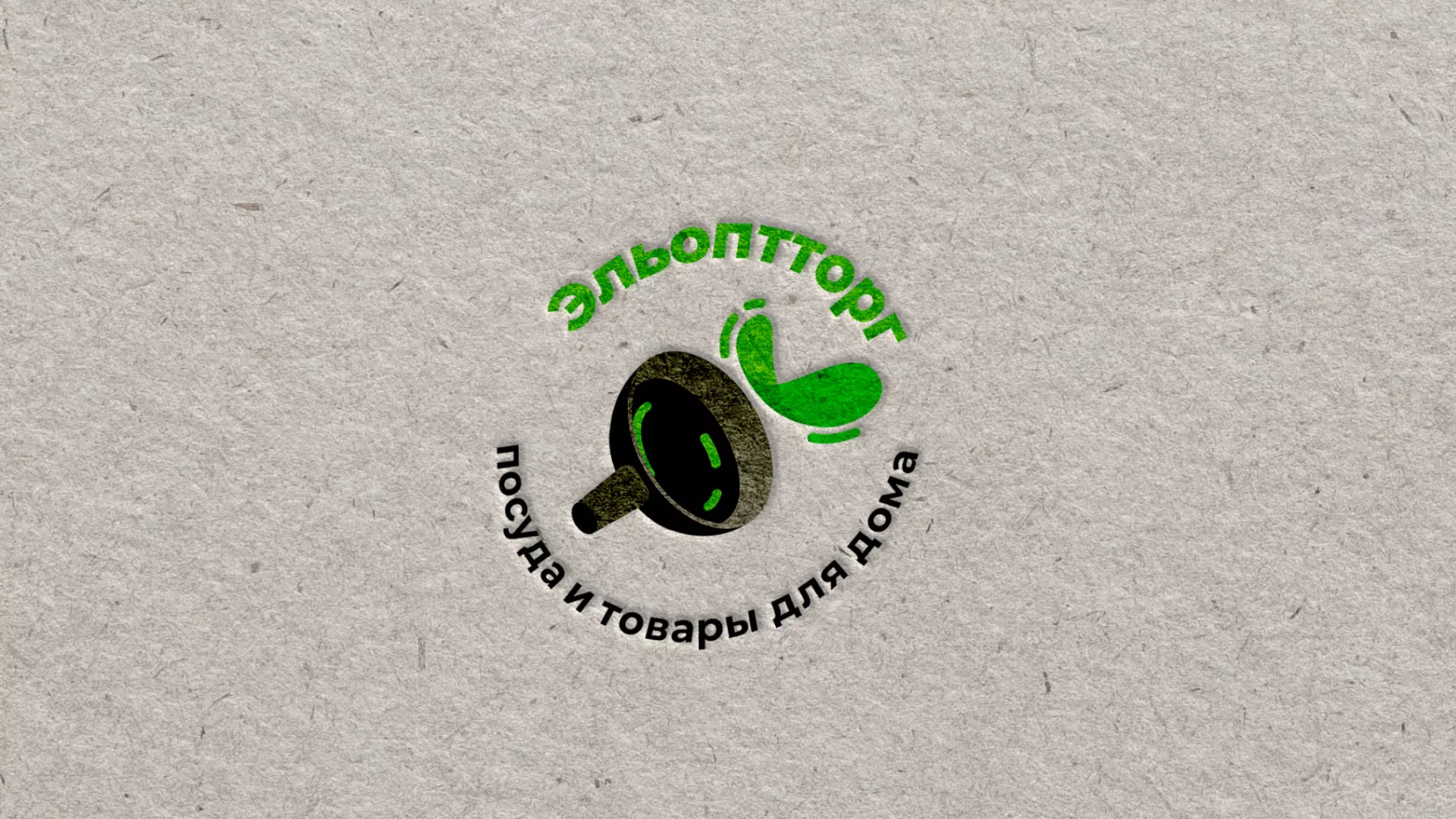 Разработка логотипа для компании по продаже посуды и товаров для дома в Сергаче