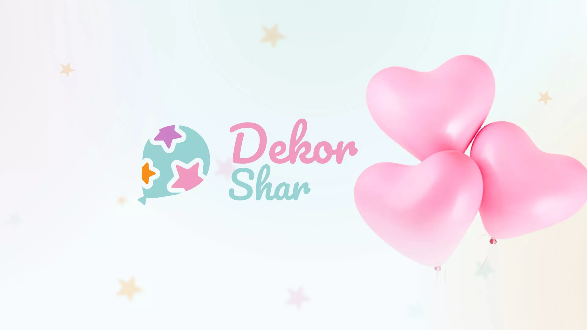 Разработка сайта в Сергаче для компании «ДекорШар»