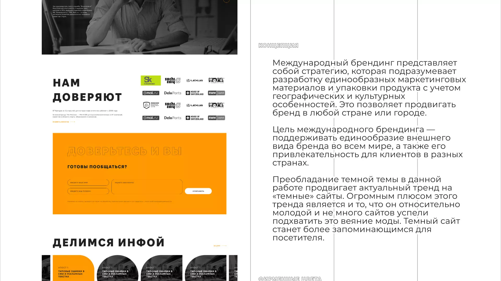 Разработка сайта креативного агентства «The Mellows» в Сергаче