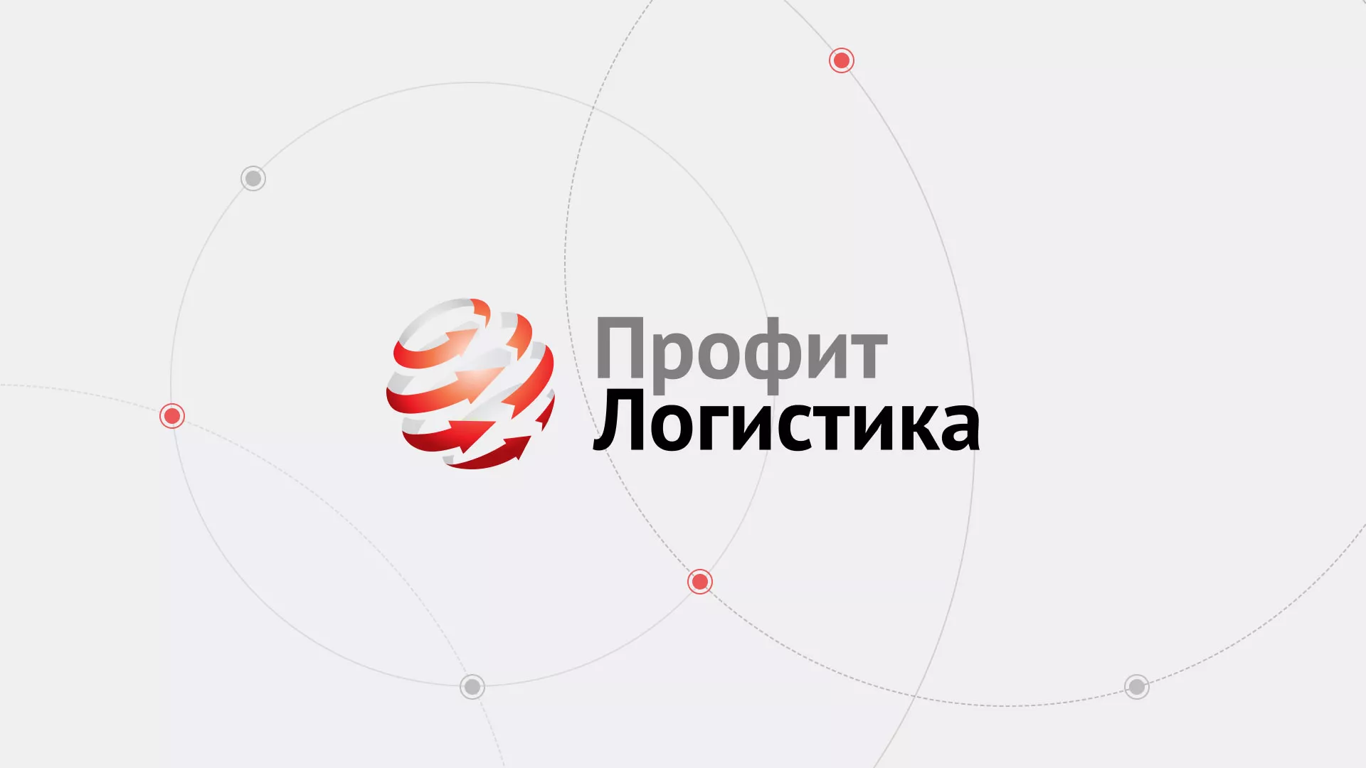 Разработка сайта экспедиционной компании в Сергаче