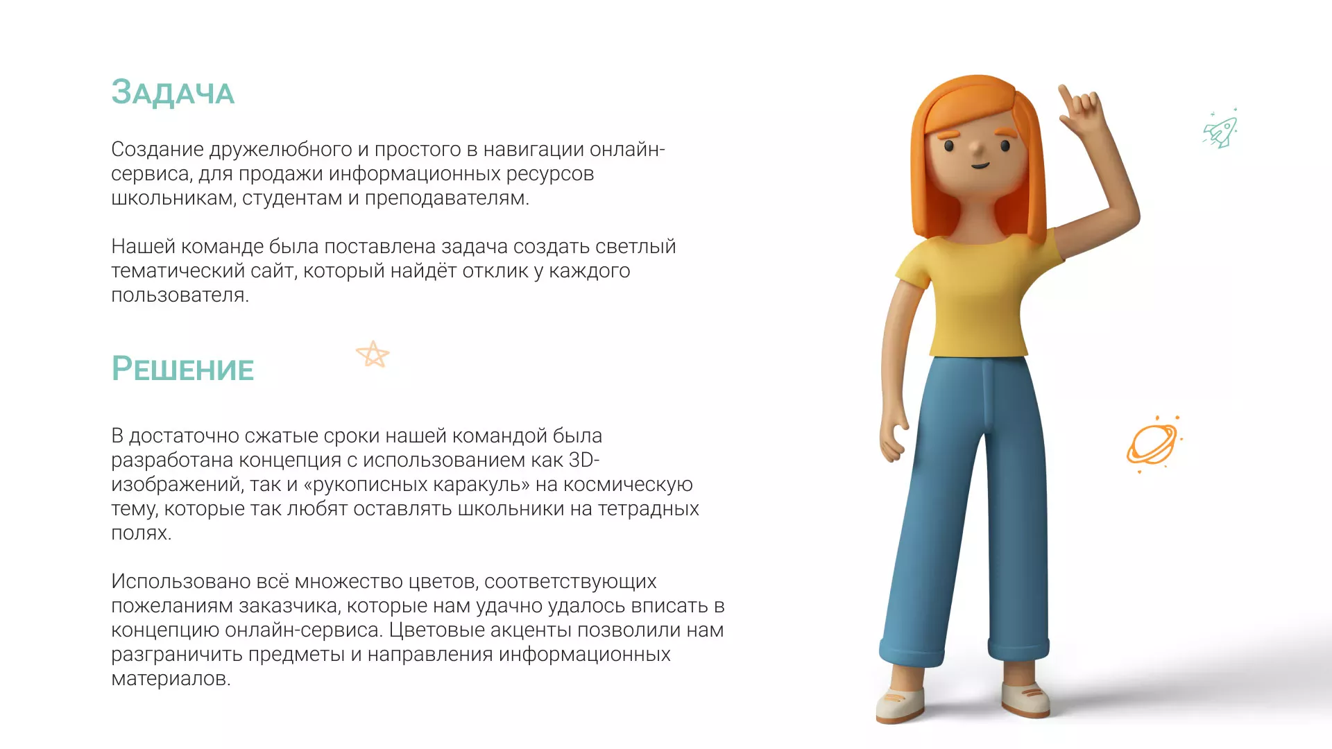 Создание онлайн-сервиса в Сергаче по рефератам и курсовым работам