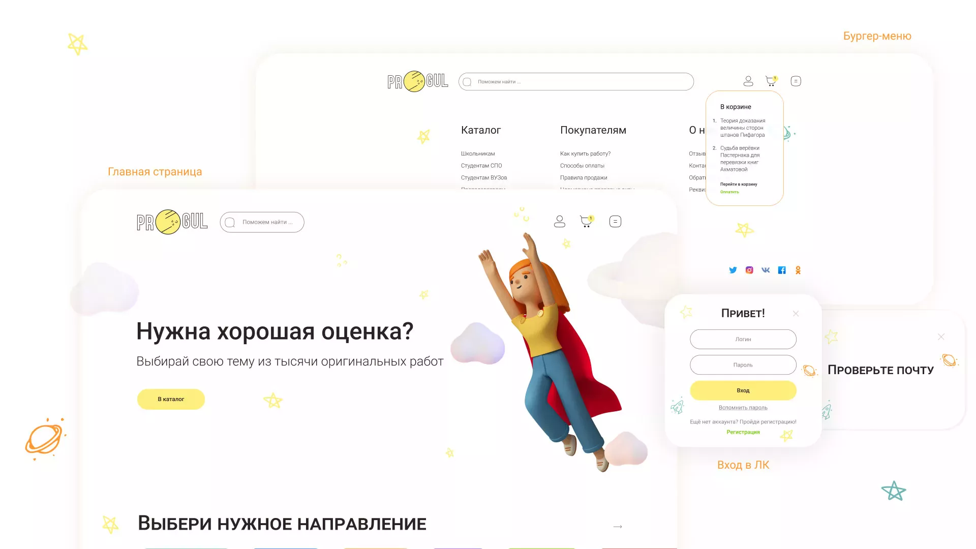 Создание онлайн-сервиса в Сергаче по рефератам и курсовым работам