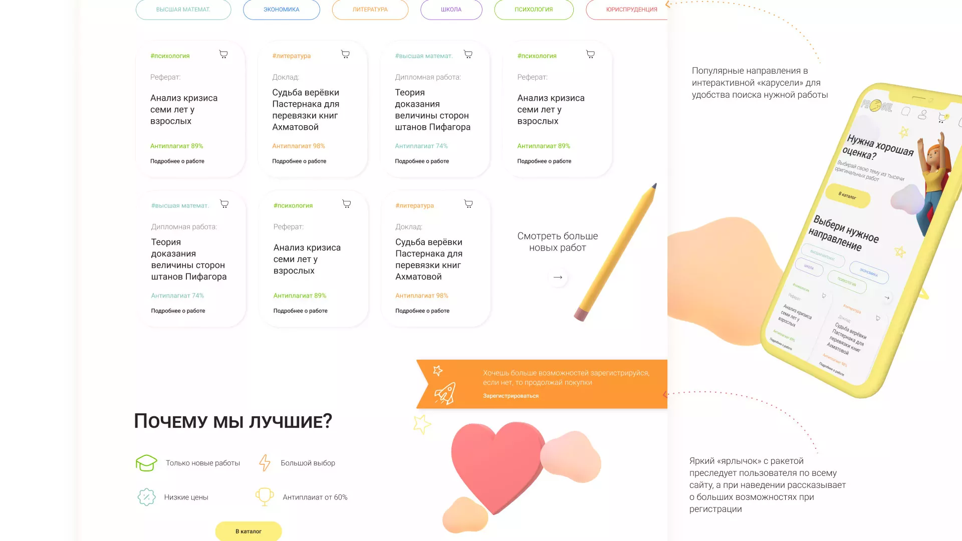 Создание онлайн-сервиса в Сергаче по рефератам и курсовым работам