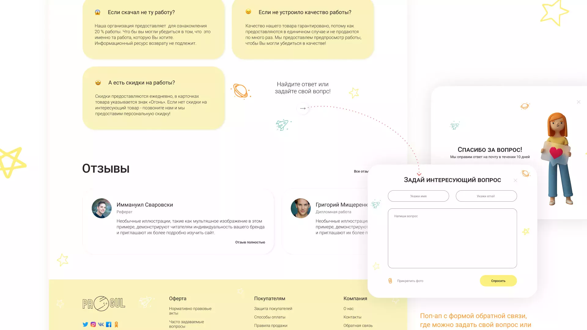Создание онлайн-сервиса в Сергаче по рефератам и курсовым работам