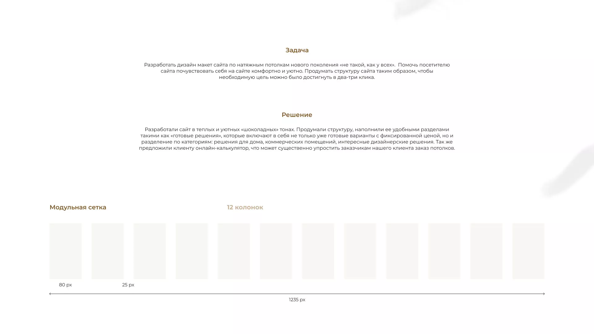 Разработка сайта в Сергаче для компании «ODIN GROUP» по установке натяжных потолков
