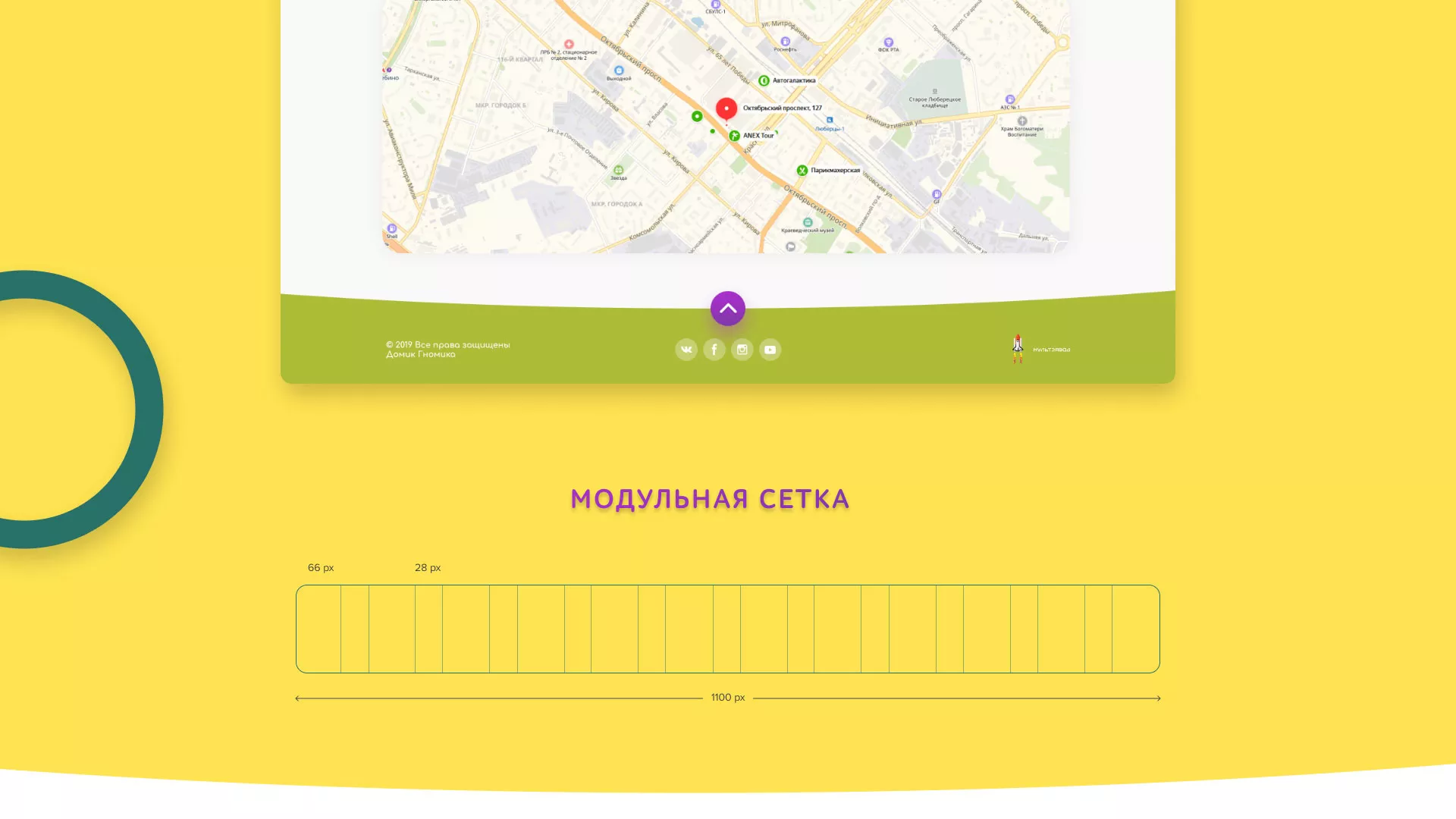 Разработка сайта детского активити-клуба «Домик гномика» в Сергаче