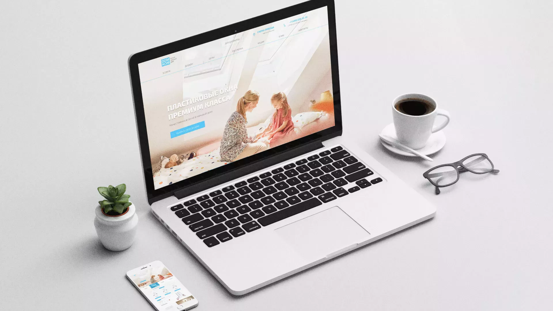 Создание сайта компании «ДОМКОМ» в Сергаче