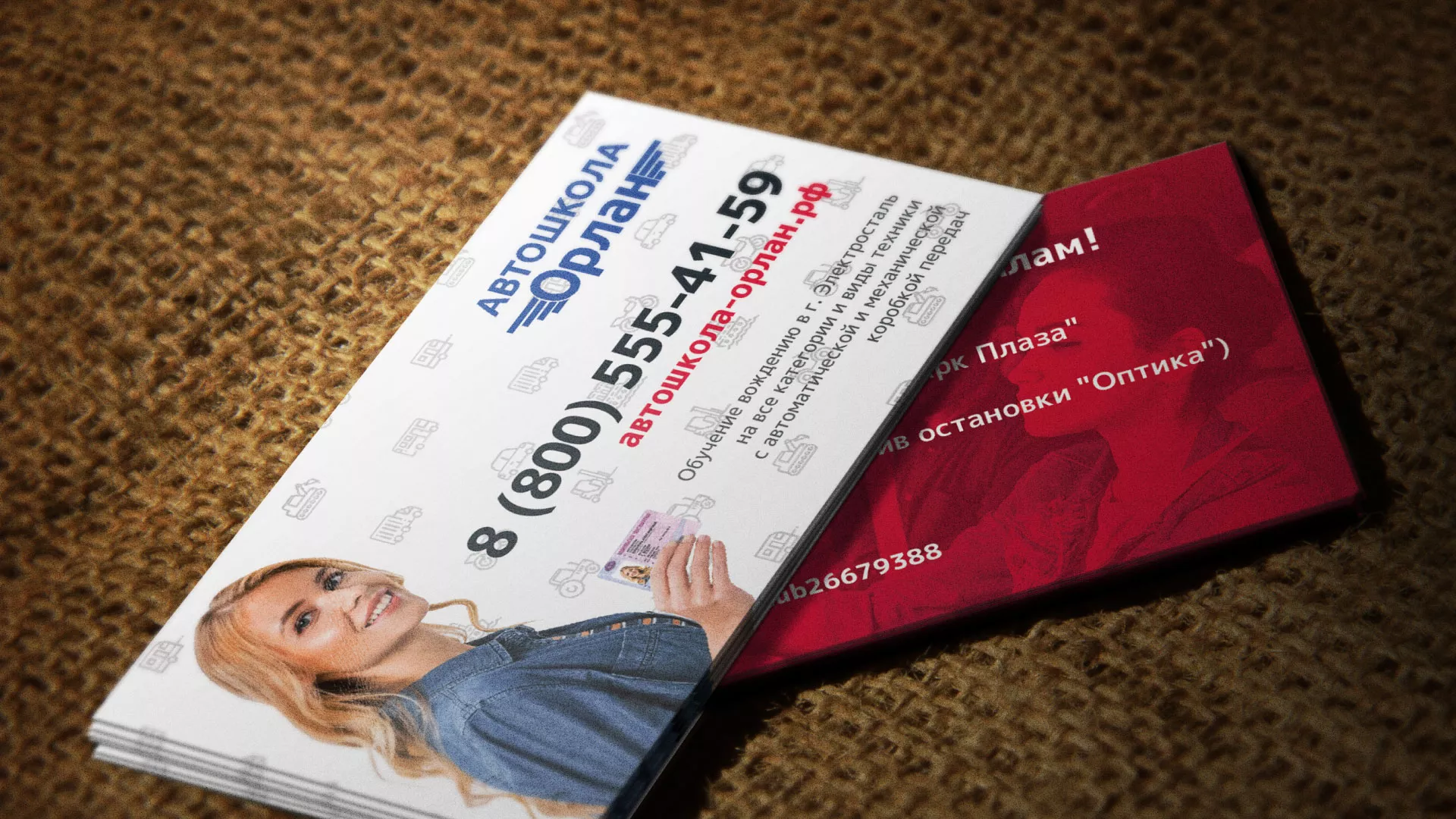 Разработка рекламных визиток автошколы «Орлан» в Сергаче