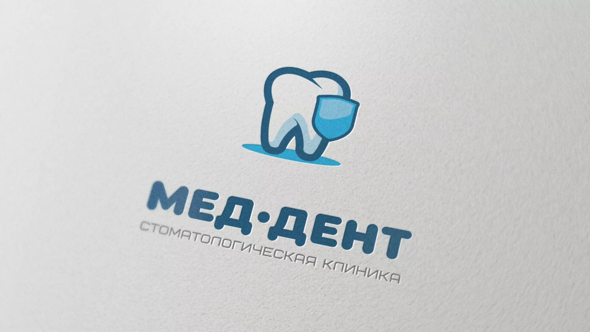 Разработка логотипа стоматологической клиники «МЕД-ДЕНТ» в Сергаче