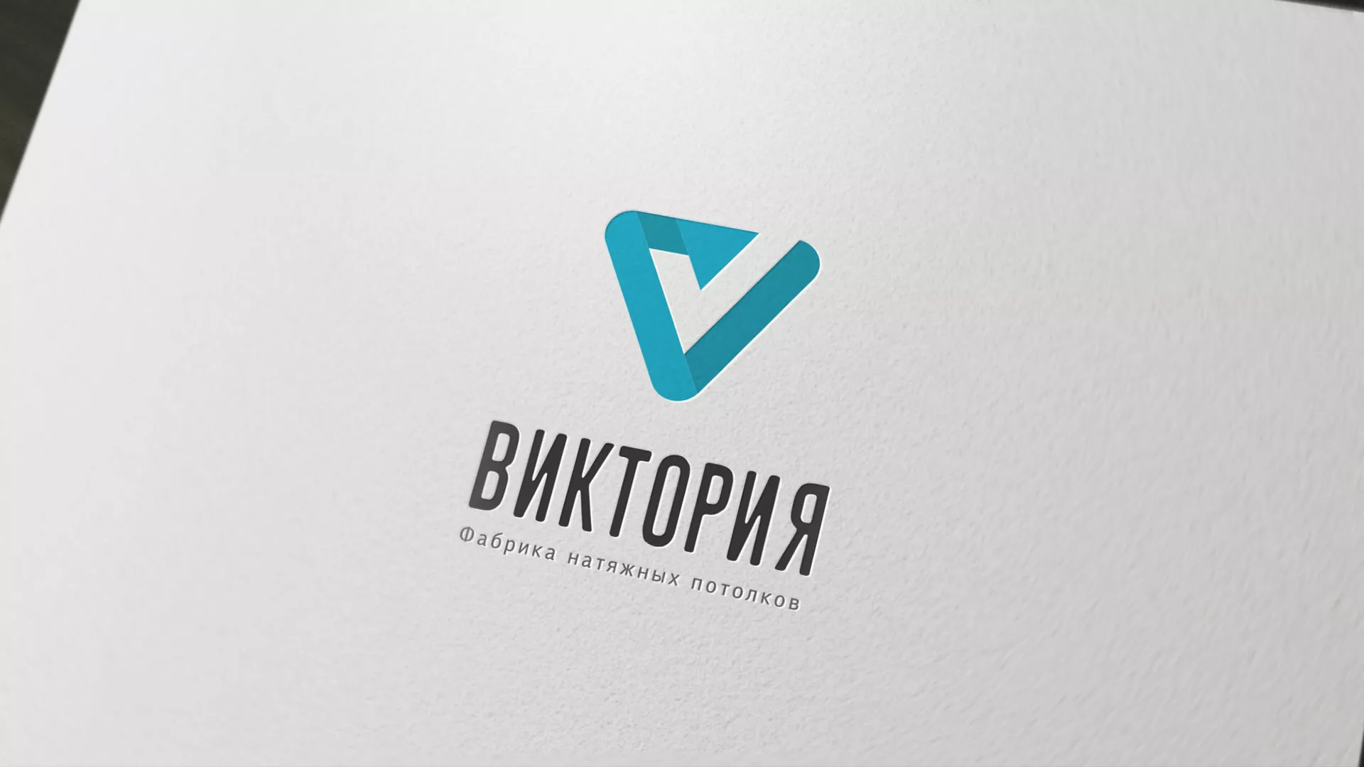 Разработка фирменного стиля компании по продаже и установке натяжных потолков в Сергаче