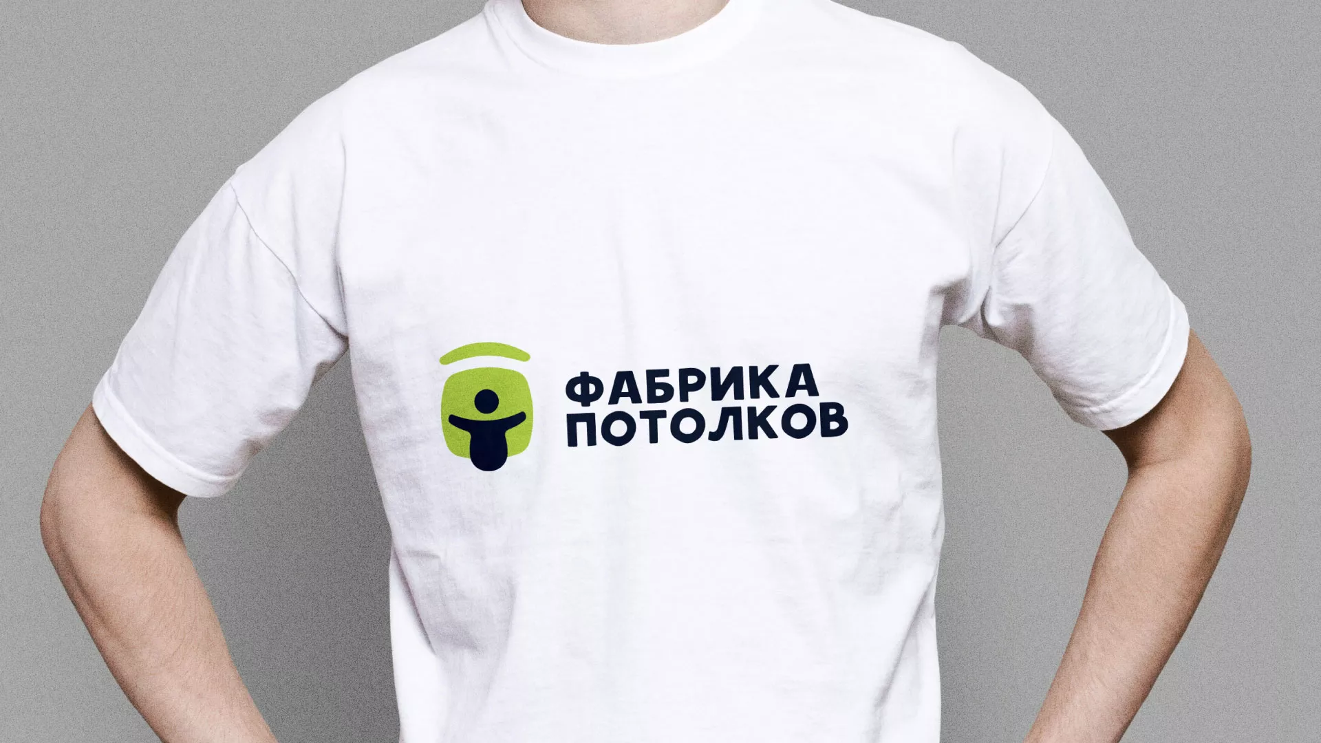 Разработка фирменного стиля для фабрики натяжных потолков в Сергаче