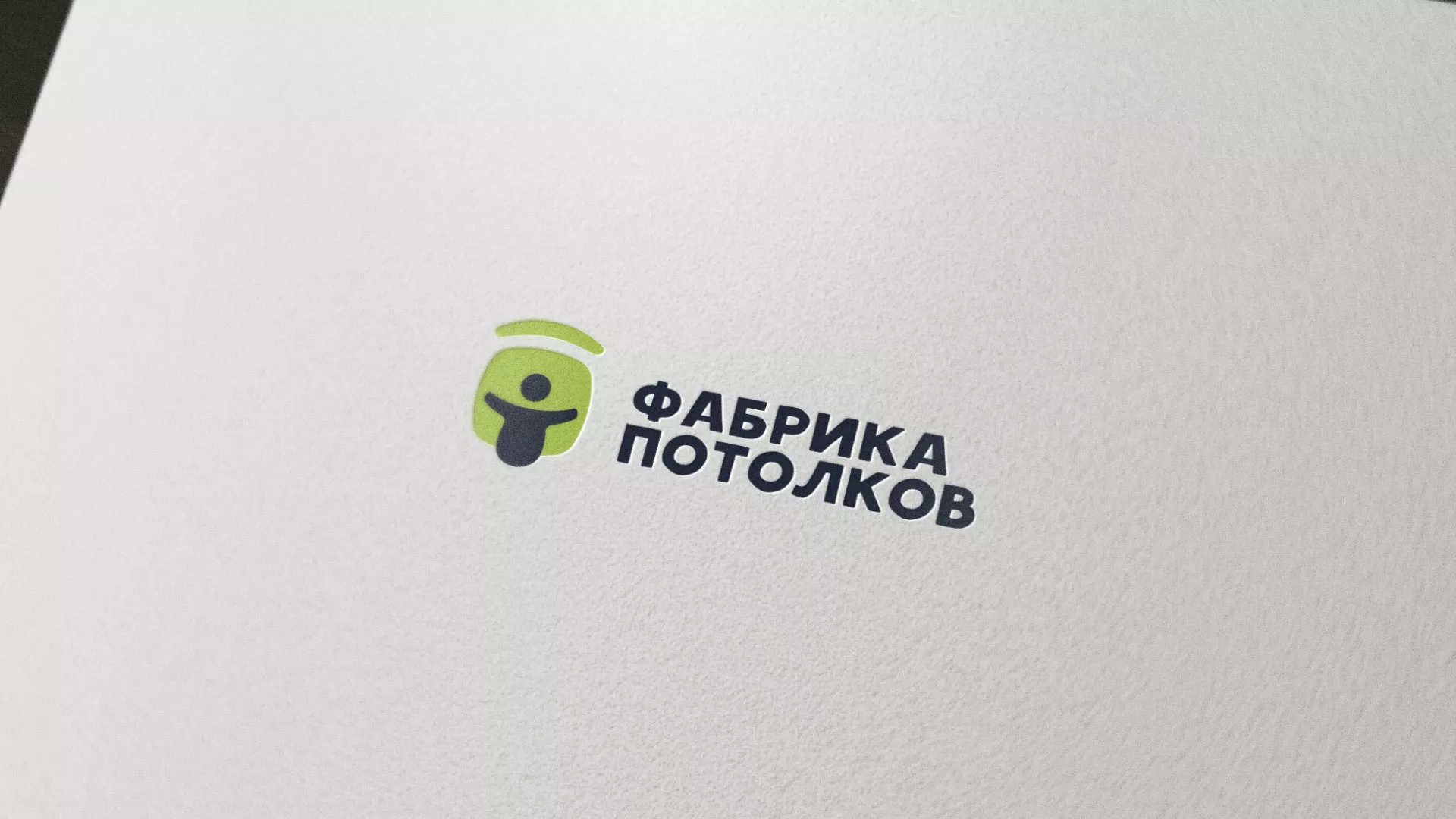 Разработка логотипа для производства натяжных потолков в Сергаче