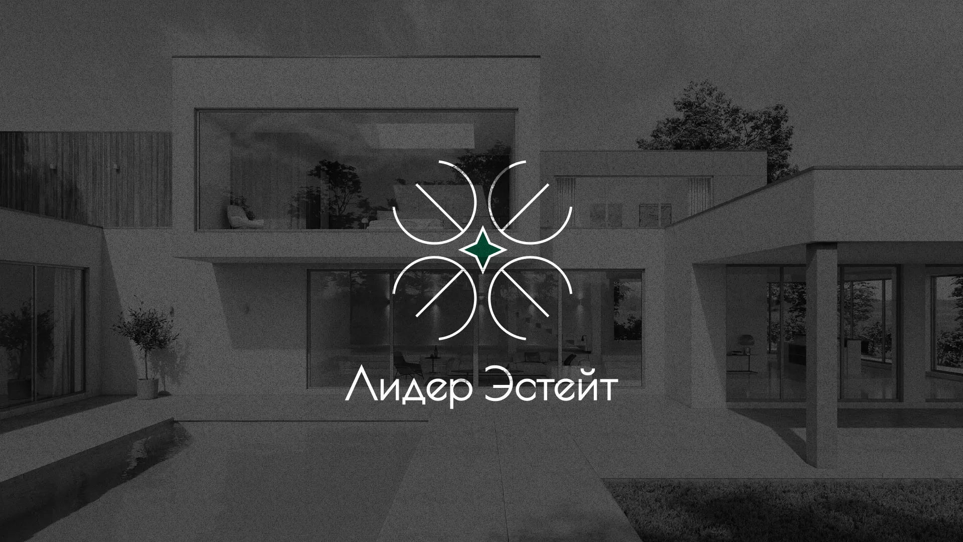 Создание логотипа компании «Лидер Эстейт» в Сергаче