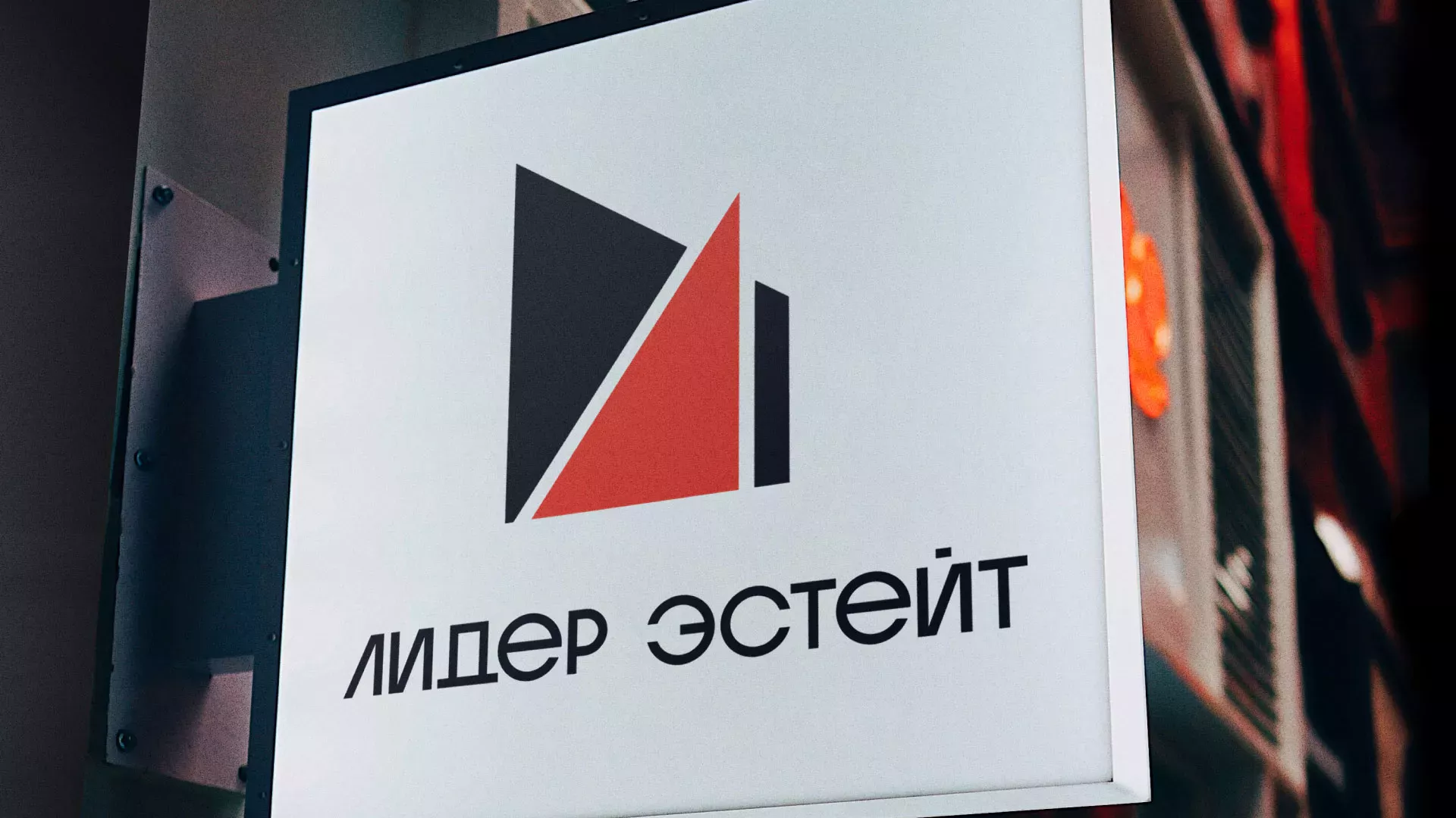 Сделали логотип для агентства недвижимости «Лидер Эстейт» в Сергаче