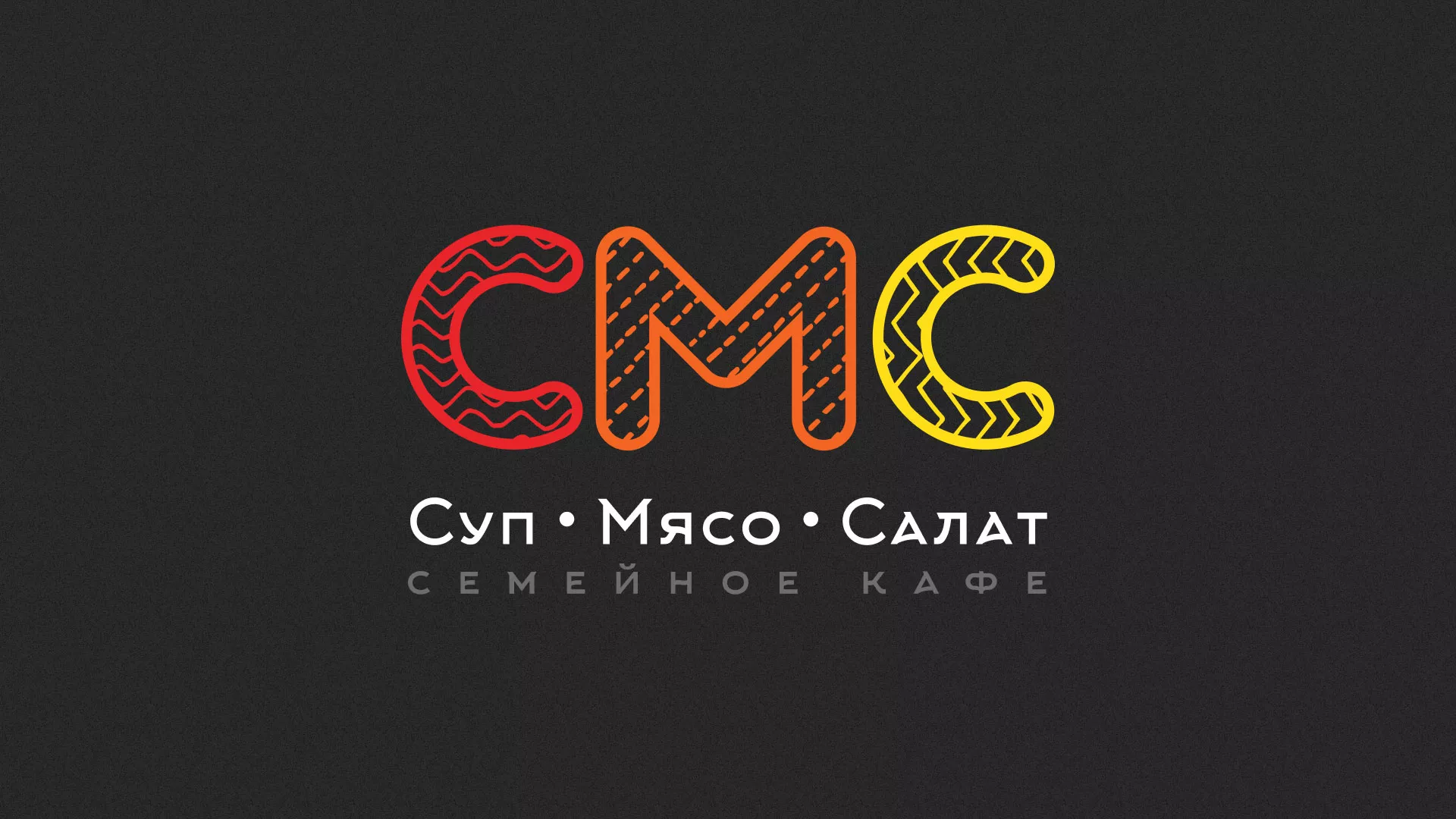Разработка сайта кафе-столовой «Суп-Мясо-Салат» в Сергаче